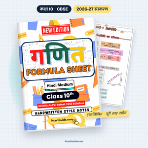 Class 10 Maths Formula Sheet 2026-27 – Hindi Medium (Ganit)