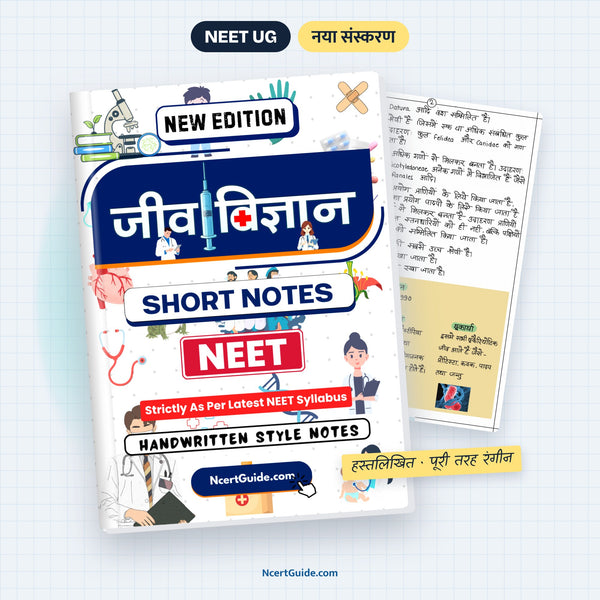 NEET Biology Short Notes 2027 – Hindi Medium (Jeev Vigyan)