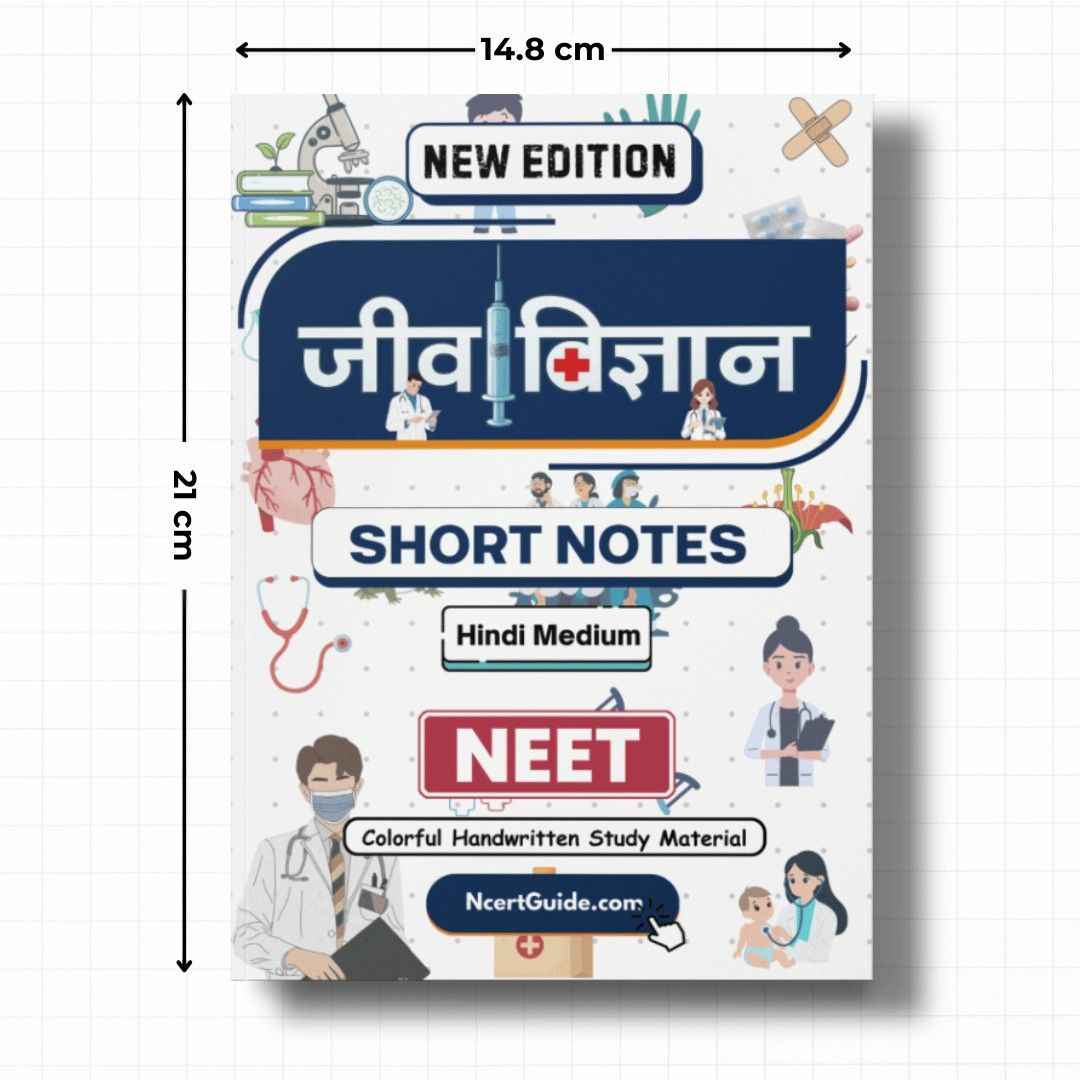NEET Biology(Jeev Vigyaan) Short Notes - Hindi Medium - Ncert Guide