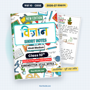 Class 10 Science Short Notes 2026-27 – Hindi Medium (Vigyan)