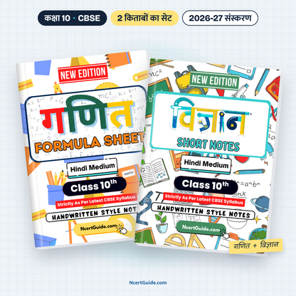 Class 10 Vigyan Short Notes 2026-27 Hindi Medium – Maths + Science set