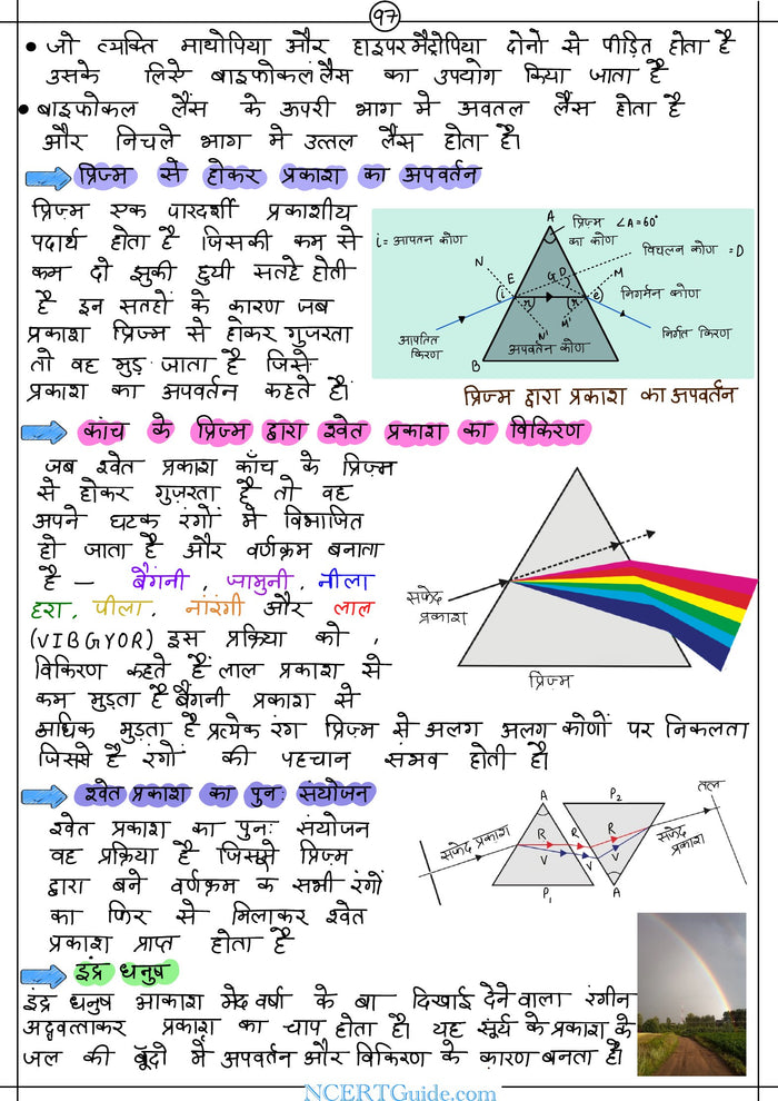 Class 10 Science Short Notes 2026-27 – Hindi Medium (Vigyan) – inside page 6