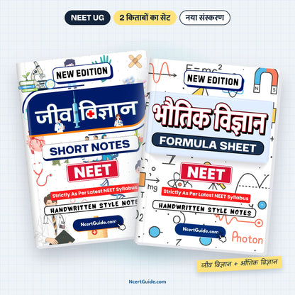 NEET Biology (Jeev Vigyaan) Short Notes – Hindi Medium – Biology + Physics set
